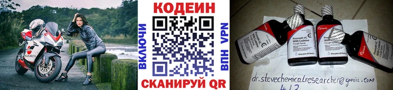 ссылка на мегу ссылка  Меленки  Codein Purple Drank  продажа наркотиков 